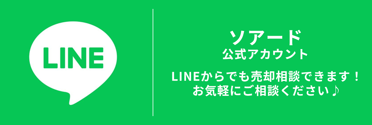 LINE公式アカウント友だち募集中！